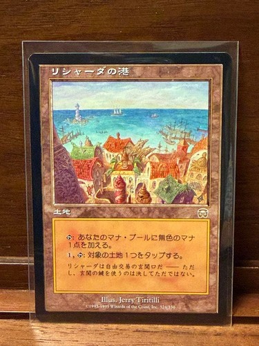 Mtg edizione giapponese - mtg,