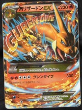 Pokemon Card / Carte M