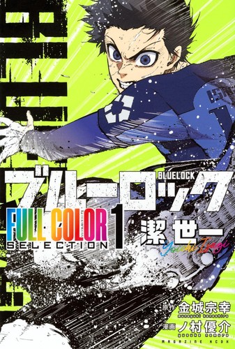 Blue lock selezione colori - blue,