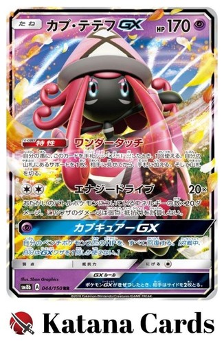 Tapu lele 044 150 - lele-gx, rr