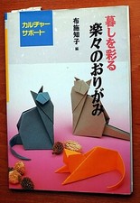 ORIGAMI - libro di