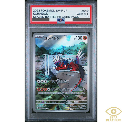 Psa koraidon 049 p promo - 049/sv-p,