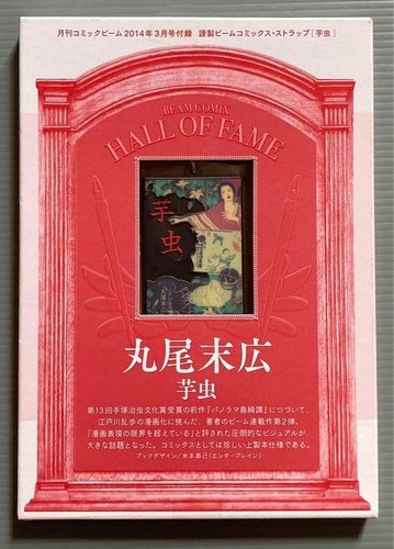 Suehiro maruo shojo shoujo - maruo,