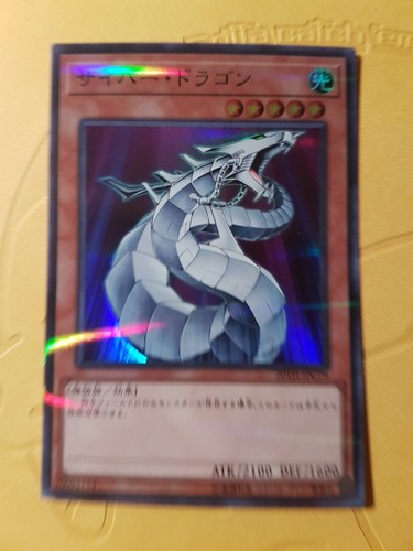 Cyber drago 20th - -,