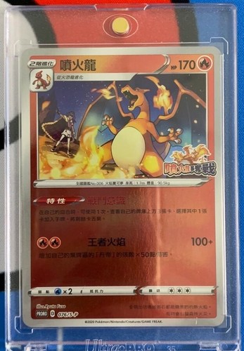 Pokemon promo 076 p - pokemon, 076/s-p