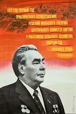 BREZNEV CHIAMA GLI AGRICOLTORI LAVORARE SODO E BENE - 1979 MANIFESTO POLITICO RUSSO SOVIETICO