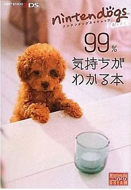 3ds nintendogs cats strategy - nintendogs,