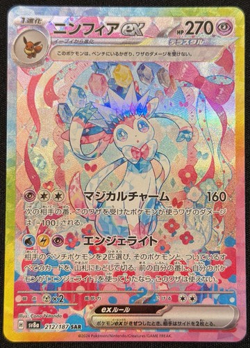 Pokémon sylveon 212 - sylveon, ex