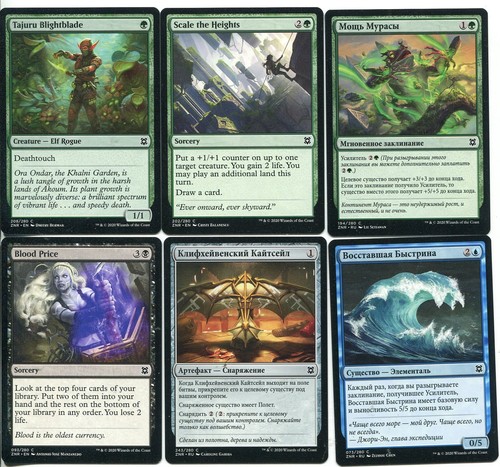 Magic mtg znr lotto - magic, 15