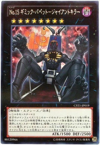 Cpz1 jp019 yugioh - cpz1-jp019,