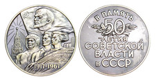 P180, Russia, URSS, 1967 medaglia argento 50 anni di autorità sovietiche, scatola, rara!