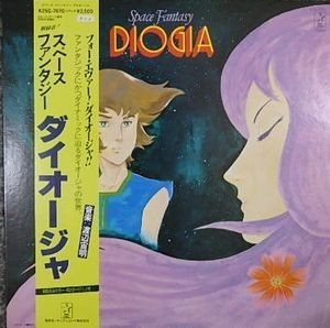 Strongest robot daioja space - robot,