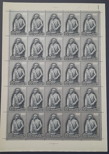 Russia 1967 - (unione, sovietica)