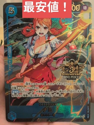 Nami op11 054 sec - op11-054,