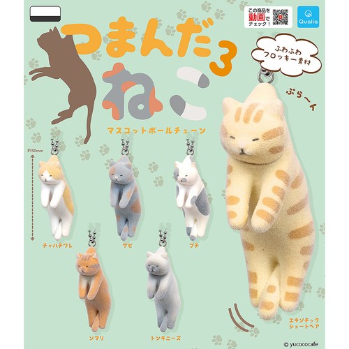 Portachiavi gatto appeso