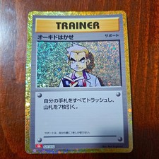 Professor oak 027 032 - cll,
