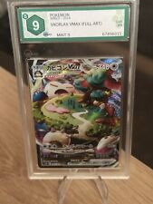 Snorlax Vmax Hyper 206/202 spada e scudo-S- GEM MT Graad 9 No PSA Giapponese