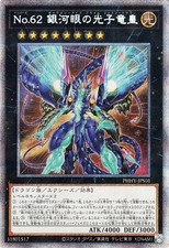 Yu-Gi-Oh OCG Numero 62