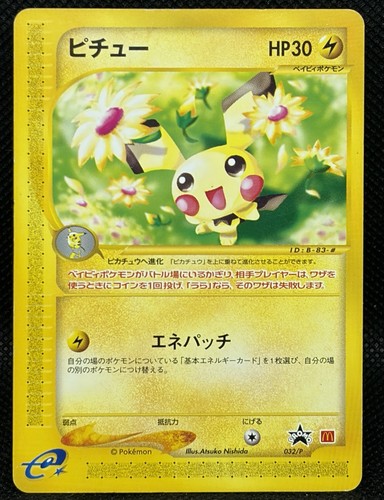 Pichu 032 mcdonald promo - 032/p,
