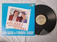AL BANO ROMINA POWER ARIA PURA STAMPA RUSSIA 33 GIRI Ballo Felicità No Cd 33 45