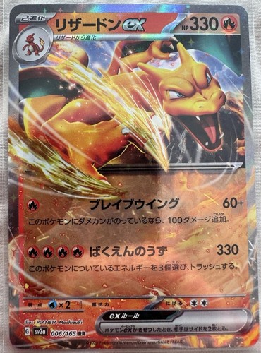 Carta pokemon charizard - charizard, ex