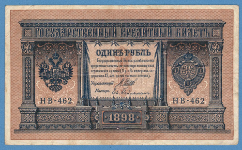 Russia rublo 1898 banconota - rublo,