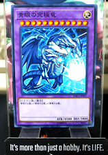 Blue-Eyes Ultimate Dragon