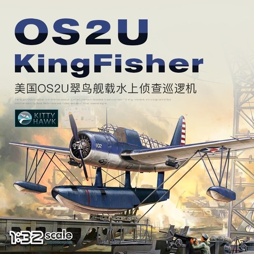 Kitty hawk kh32016 u s - kh32016, 1/32