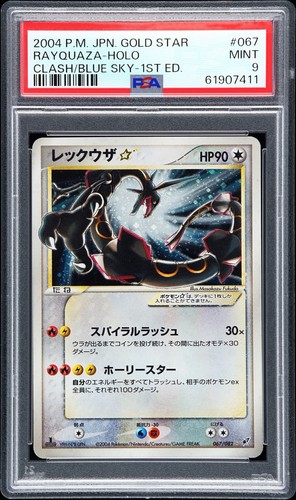 2004 pokemon rayquaza gold - pokemon,