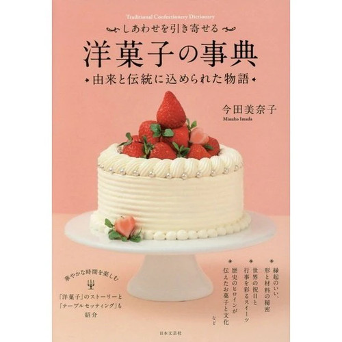 Confectionery encyclopedia - confectionery,