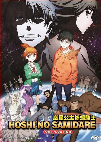 Dvd anime hoshi samidare - dvd,