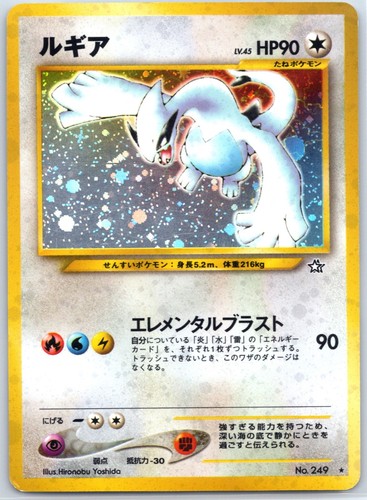 Lugia 249 oro argento - n.,