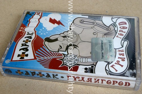 Tartak gulyay gorod rare ukr - tartak,
