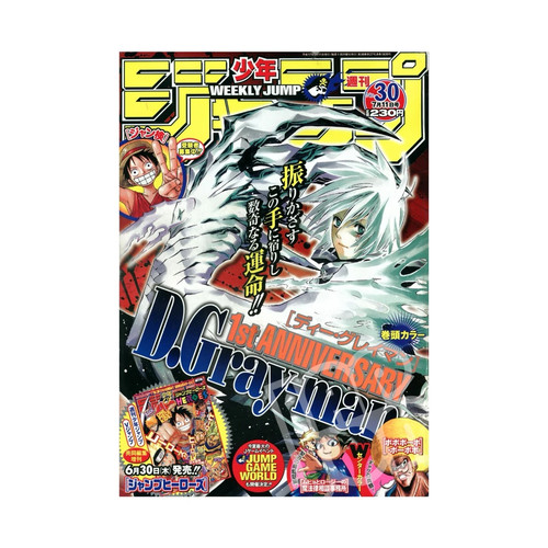 Weekly shonen jump 2005 - shonen,