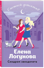 Libro in lingua russa