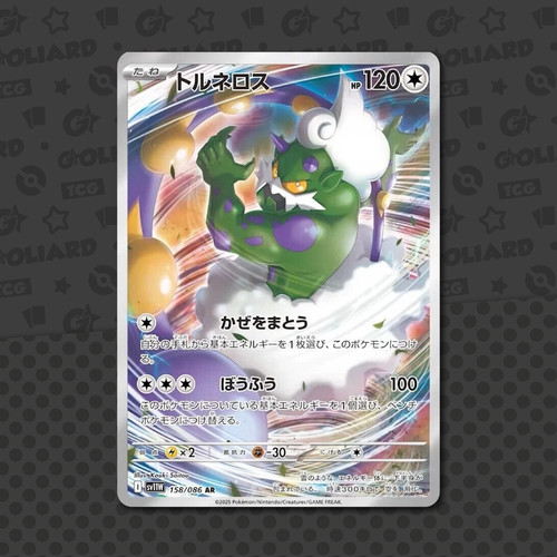 Tornadus 158 086 jap - tornadus, 158/086