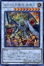 Yugioh IGAS-JP043 Karakuri