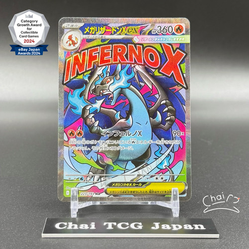 Mega charizard 223 - mega, 223/193