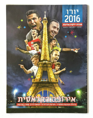 Raro giornale israeliano - , euro