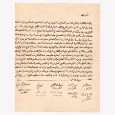 1919 Marocco manoscritto arabo