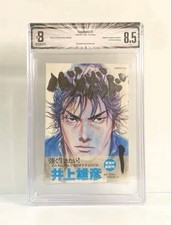 Bgs 8.5 Vagabondo Volume 1