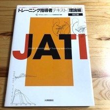 Training Instructor Text