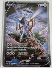 IN STOCK Carta Pokémon Spada