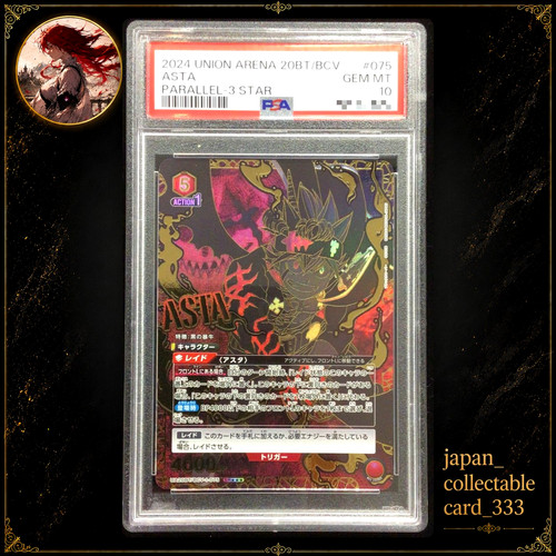 Psa10 asta stelle - 3,