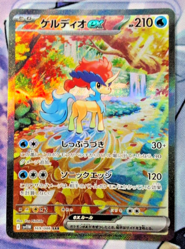 Keldeo 169 086 pokemon - keldeo, ex