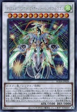 Yugioh SUDA-JP039 Crystal