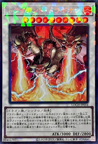 Loch jp054 yugioh - loch-jp054,