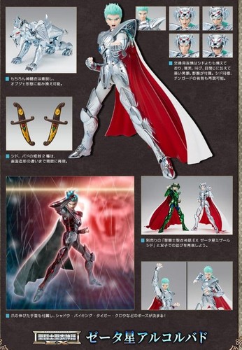 Saint cloth myth - saint, star