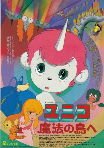 Uniko osamu tezuka - uniko:,