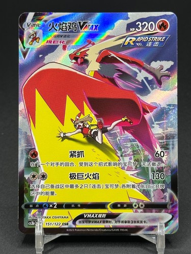 Carta holo pokémon tcg - tcg, cinese